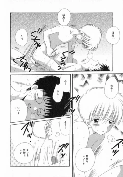 Page 64 of Hoshi no Furu Oto