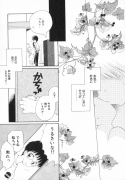 Page 67 of Hoshi no Furu Oto