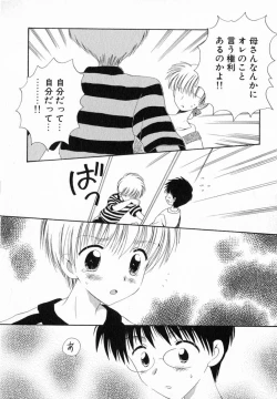 Page 68 of Hoshi no Furu Oto