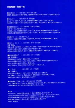 Page 6 of Hoshi no Furu Oto