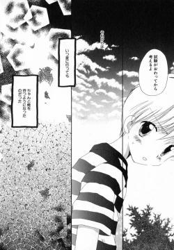 Page 72 of Hoshi no Furu Oto