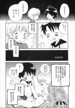 Page 78 of Hoshi no Furu Oto