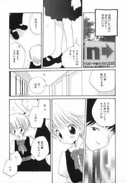 Page 85 of Hoshi no Furu Oto
