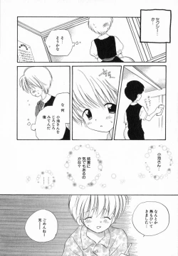 Page 86 of Hoshi no Furu Oto