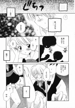 Page 89 of Hoshi no Furu Oto