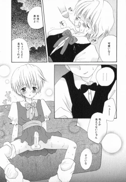 Page 93 of Hoshi no Furu Oto