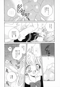 Page 94 of Hoshi no Furu Oto