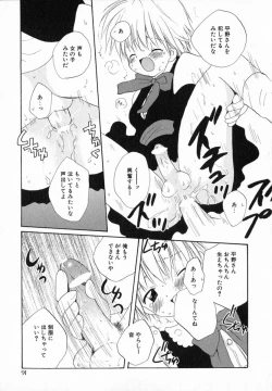 Page 97 of Hoshi no Furu Oto