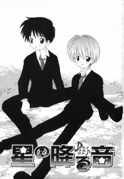 Page 9 of Hoshi no Furu Oto