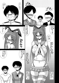 Page 4 of Cos Tama - Tama Netorare Bangaihen