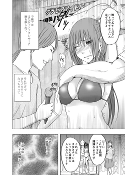 Page 18 of 24 jikan taikyu ero massaji sei haishin no netto terebi de rareta kyonyuu aidoru ～