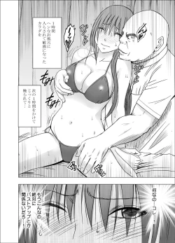 Page 21 of 24 jikan taikyu ero massaji sei haishin no netto terebi de rareta kyonyuu aidoru ～