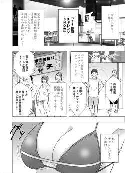 Page 2 of 24 jikan taikyu ero massaji sei haishin no netto terebi de rareta kyonyuu aidoru ～
