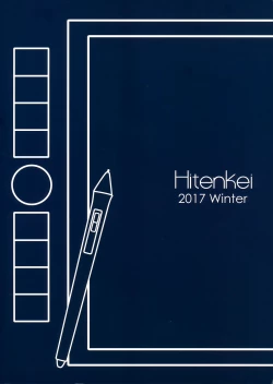 Page 18 of Y.U.K.I.N.A