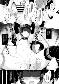 Page 7 of Ingoku no Hana