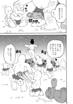 Page 15 of ズートルギャ