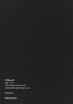 Page 26 of Ookami to Mitsu Ringo