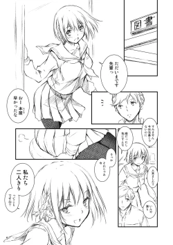 Page 4 of Houkago Tectonics