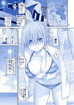 Page 25 of Kaikinbi no Tawawa II