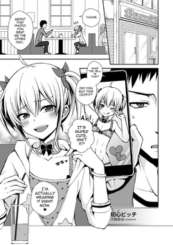 Download Ubu Bitch | Innocent Slut