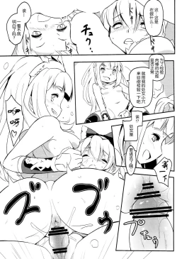 Page 11 of Blonde Dance