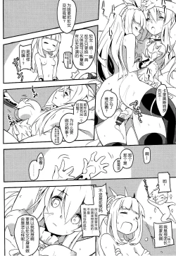 Page 16 of Blonde Dance