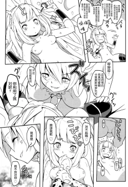 Page 17 of Blonde Dance