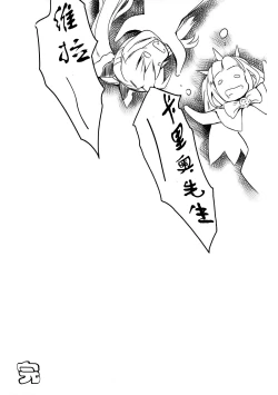 Page 25 of Blonde Dance