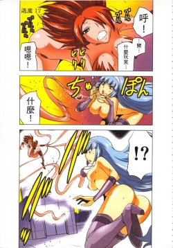 Page 100 of Seikan Reikan Miko Shoujo Mikoman 3 | 淫水小巫女退魔行 3