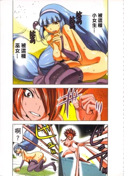 Page 102 of Seikan Reikan Miko Shoujo Mikoman 3 | 淫水小巫女退魔行 3