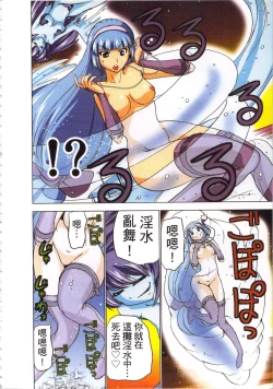 Page 109 of Seikan Reikan Miko Shoujo Mikoman 3 | 淫水小巫女退魔行 3