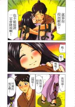 Page 126 of Seikan Reikan Miko Shoujo Mikoman 3 | 淫水小巫女退魔行 3