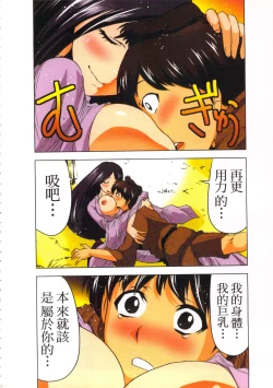 Page 129 of Seikan Reikan Miko Shoujo Mikoman 3 | 淫水小巫女退魔行 3