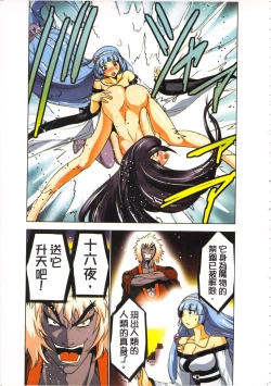 Page 138 of Seikan Reikan Miko Shoujo Mikoman 3 | 淫水小巫女退魔行 3