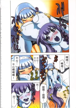 Page 143 of Seikan Reikan Miko Shoujo Mikoman 3 | 淫水小巫女退魔行 3