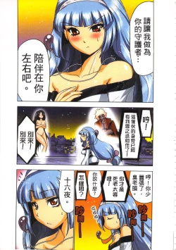 Page 146 of Seikan Reikan Miko Shoujo Mikoman 3 | 淫水小巫女退魔行 3