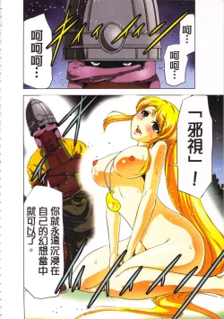 Page 17 of Seikan Reikan Miko Shoujo Mikoman 3 | 淫水小巫女退魔行 3