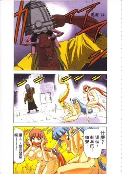 Page 30 of Seikan Reikan Miko Shoujo Mikoman 3 | 淫水小巫女退魔行 3