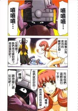 Page 38 of Seikan Reikan Miko Shoujo Mikoman 3 | 淫水小巫女退魔行 3