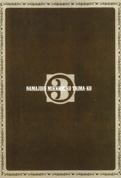 Page 3 of Seikan Reikan Miko Shoujo Mikoman 3 | 淫水小巫女退魔行 3