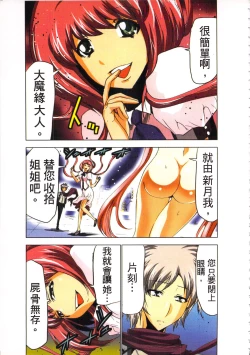 Page 42 of Seikan Reikan Miko Shoujo Mikoman 3 | 淫水小巫女退魔行 3