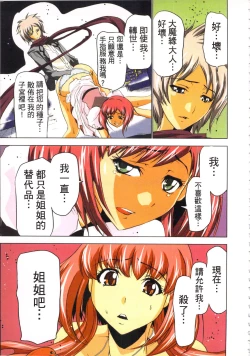 Page 46 of Seikan Reikan Miko Shoujo Mikoman 3 | 淫水小巫女退魔行 3