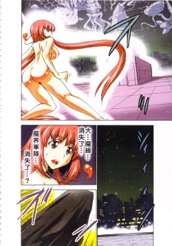 Page 51 of Seikan Reikan Miko Shoujo Mikoman 3 | 淫水小巫女退魔行 3