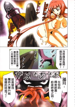 Page 52 of Seikan Reikan Miko Shoujo Mikoman 3 | 淫水小巫女退魔行 3