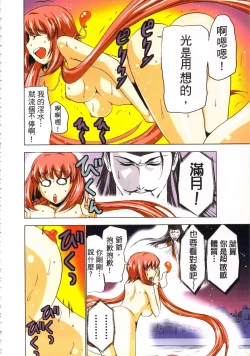 Page 57 of Seikan Reikan Miko Shoujo Mikoman 3 | 淫水小巫女退魔行 3