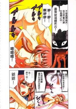 Page 63 of Seikan Reikan Miko Shoujo Mikoman 3 | 淫水小巫女退魔行 3