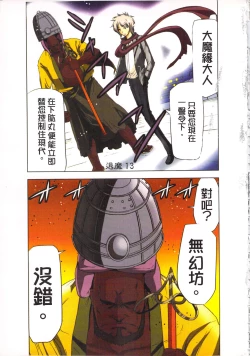 Page 6 of Seikan Reikan Miko Shoujo Mikoman 3 | 淫水小巫女退魔行 3