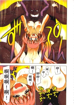 Page 74 of Seikan Reikan Miko Shoujo Mikoman 3 | 淫水小巫女退魔行 3