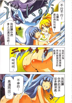 Page 80 of Seikan Reikan Miko Shoujo Mikoman 3 | 淫水小巫女退魔行 3