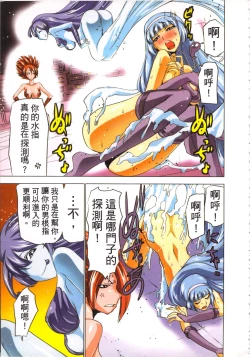 Page 82 of Seikan Reikan Miko Shoujo Mikoman 3 | 淫水小巫女退魔行 3